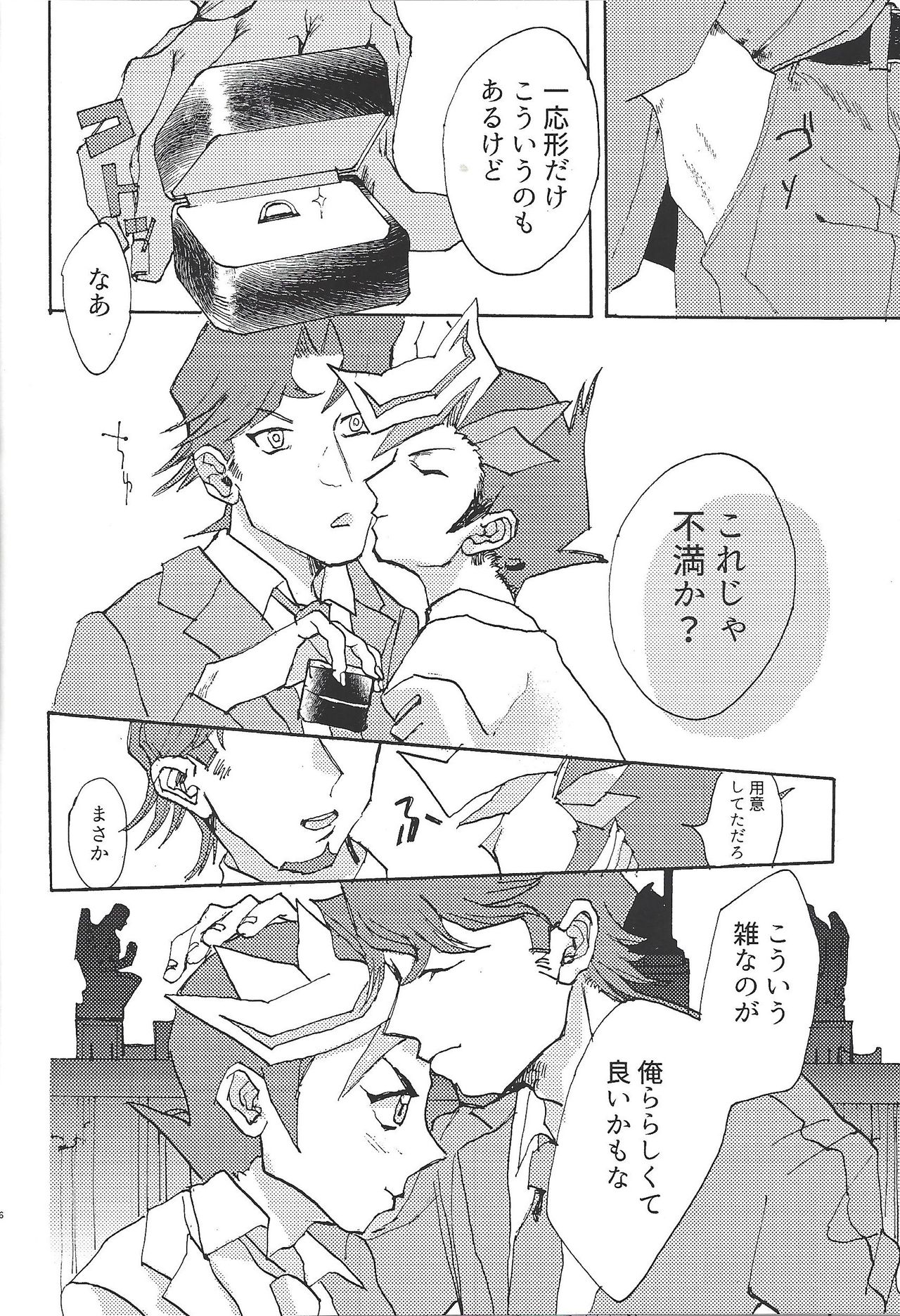 (Ore no Turn 3) [aiyany (Aiyan)] Futari dake no Kekkonshiki (Yu-Gi-Oh! VRAINS) page 15 full