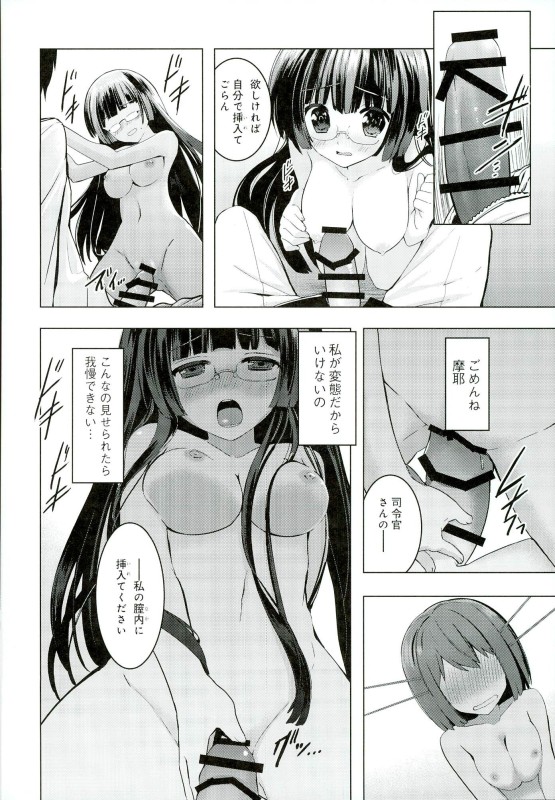 (C90) [ActiveMover (Arikawa Satoru)] Juujunyoukan Choukai Kai Ni Seibi Kiroku (Kantai Collection -KanColle-) page 10 full