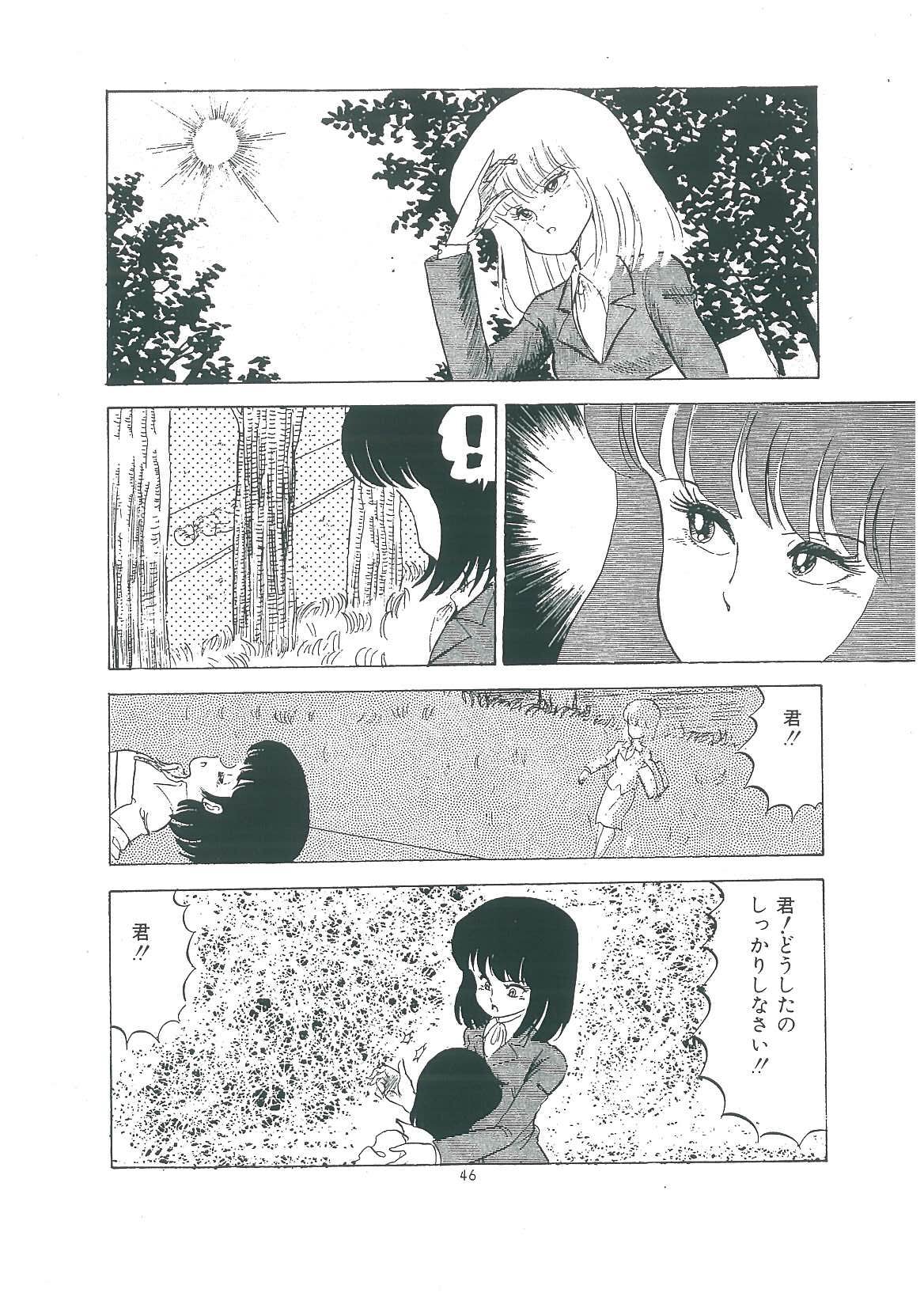 [Bangaichi mitsugu] wakuwaku daimanzoku page 48 full