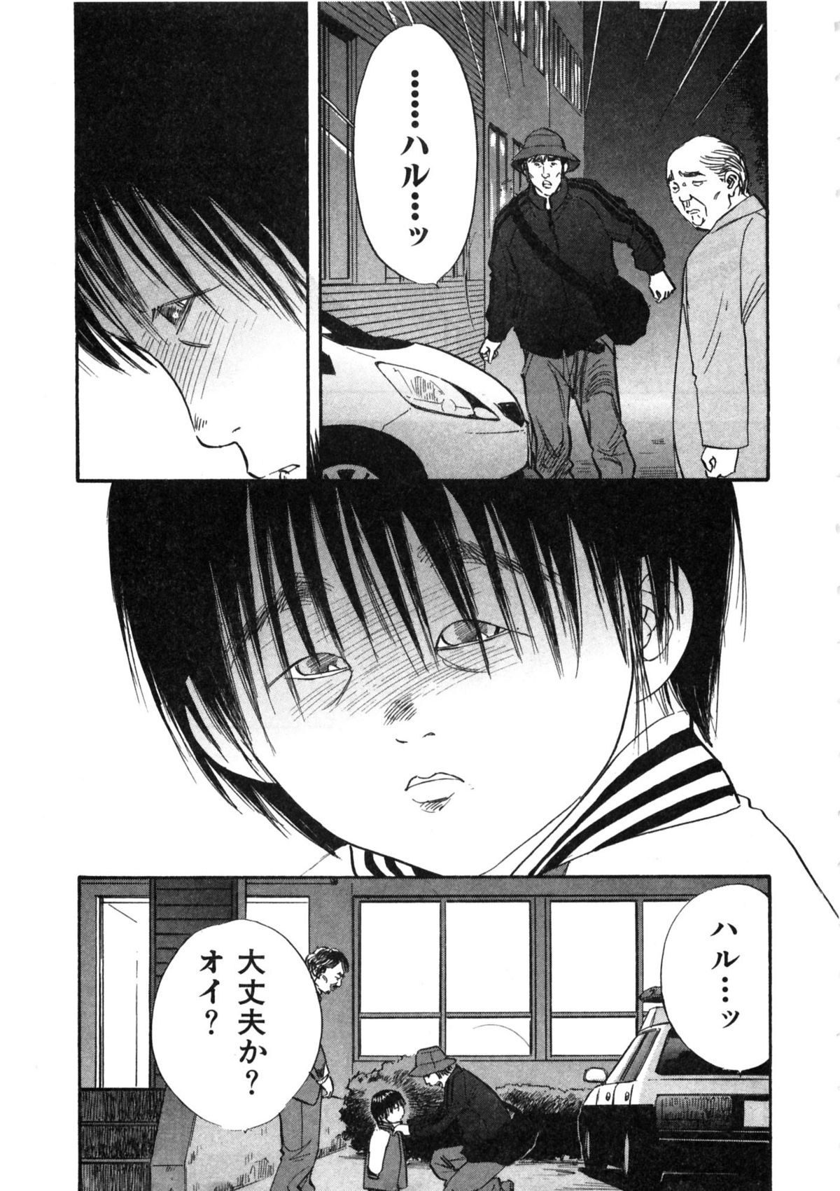 [Sakabe Shuuichi] Shin Rape Vol  2 page 16 full