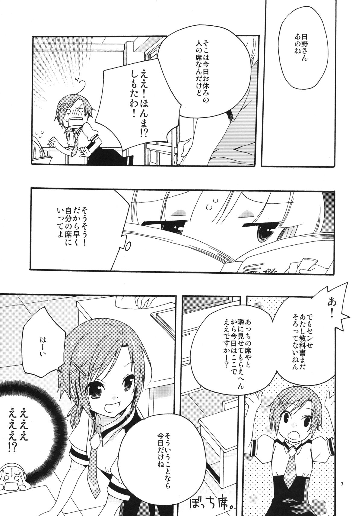 [Anzen Daiichi (Iwami Shouko)] Onnanoko wa Naze Sekai de Ichiban Ninki ga Arunoka (Smile Precure) [Digital] page 7 full