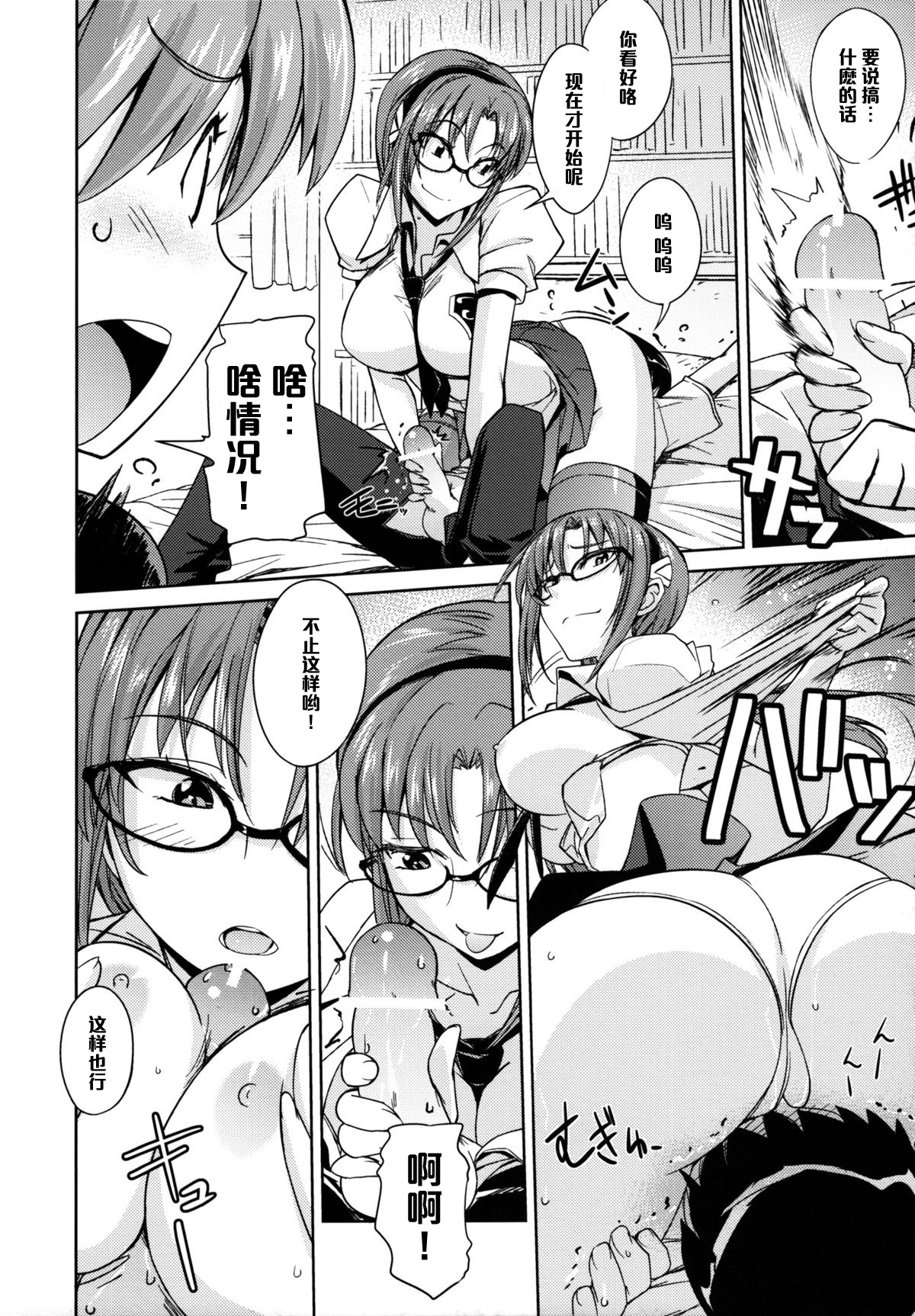 (C82) [Poyopacho (UmiUshi)] Poyopacho AM (Neon Genesis Evangelion) [Chinese] [黑条汉化] page 7 full