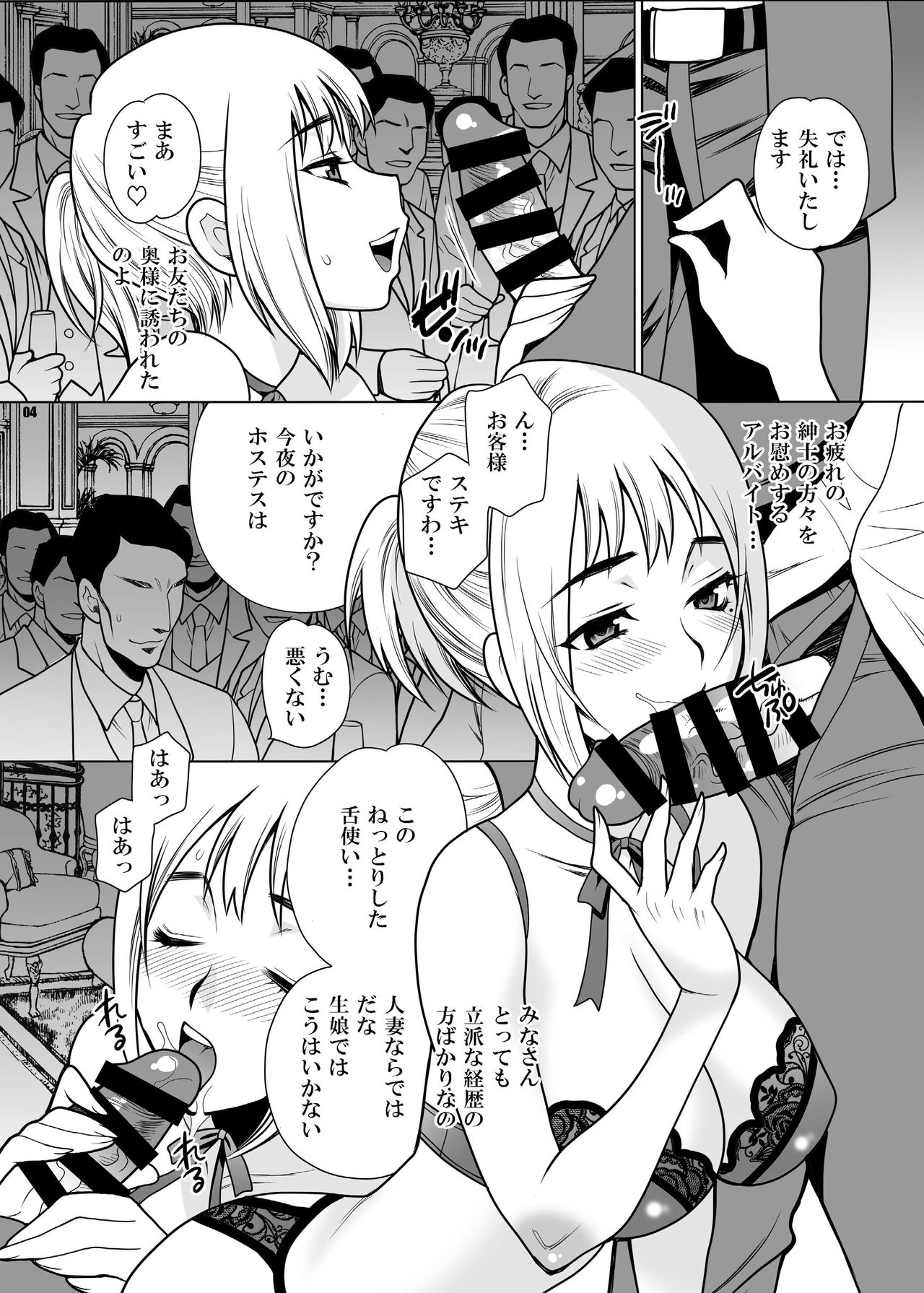 [Shallot Coco (Yukiyanagi)] Yukiyanagi no Hon 35 Gogo wa Taikutsu na Kumiko Another [Digital] page 4 full