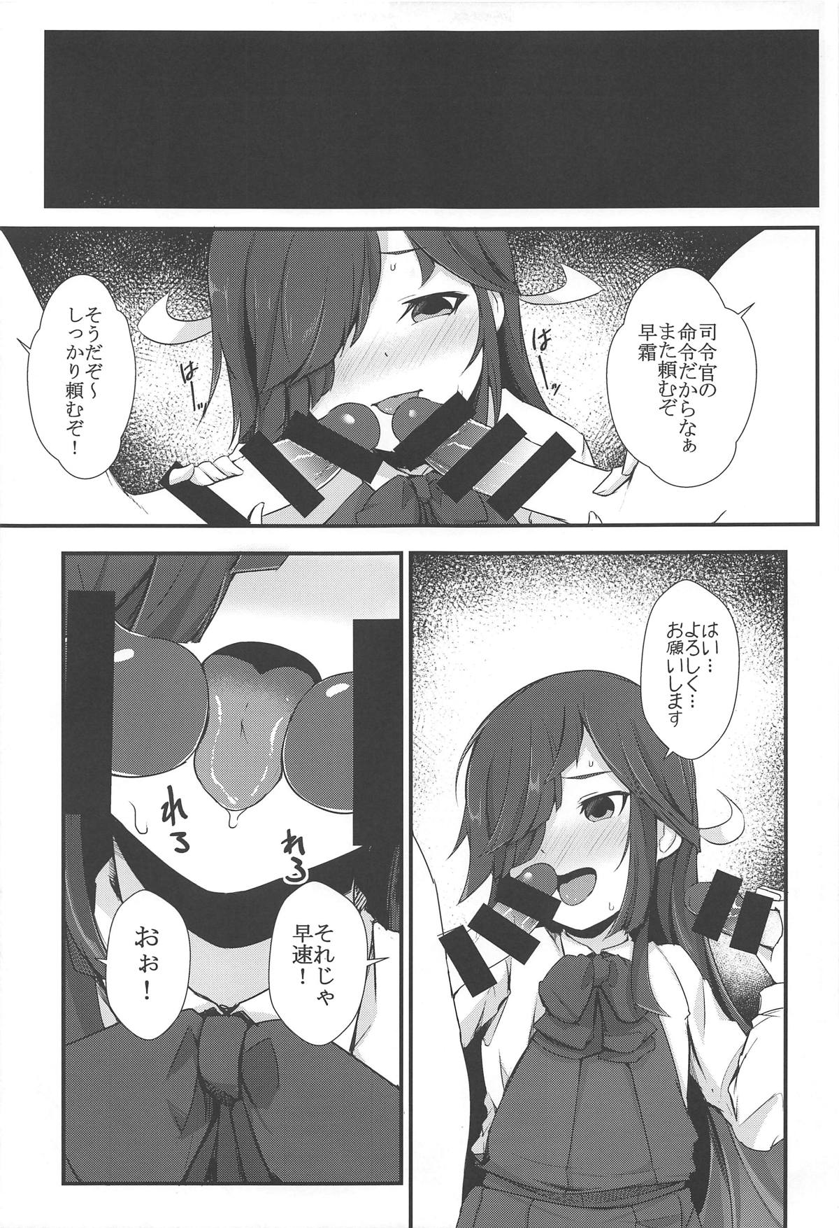 (C94) [Yawaraka Kougyou (Nantetsu)] Hayashimo vs Ojisan-tachi (Kantai Collection -KanColle-) page 4 full