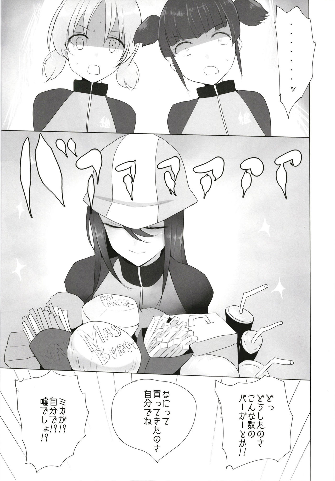 [Jackpot 64 (HAN)] Mika no Okane Kasegi (Girls und Panzer) [Digital] page 4 full