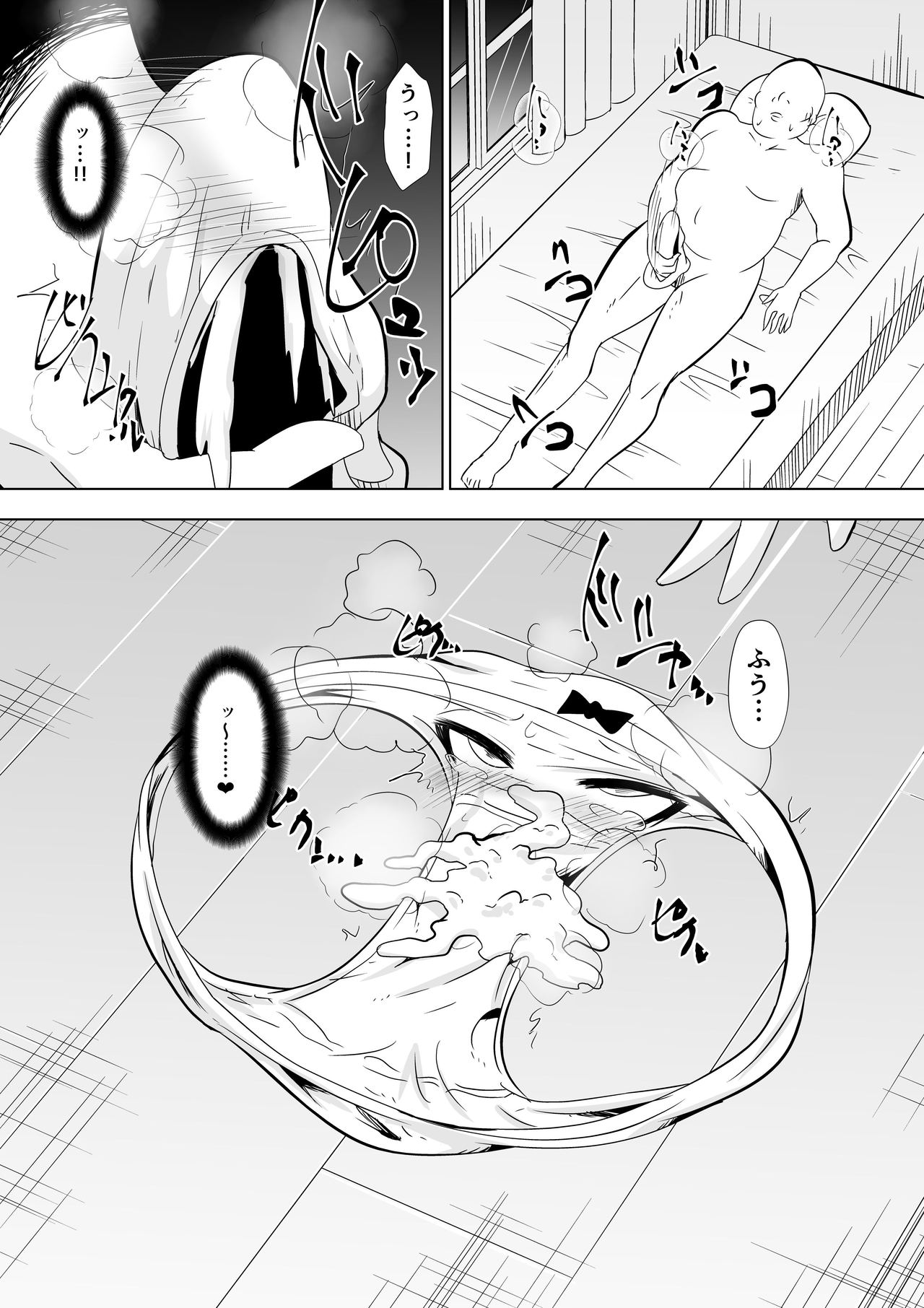 [Dining] Opantsu Choubatsu Sareru Onna Kishi page 18 full