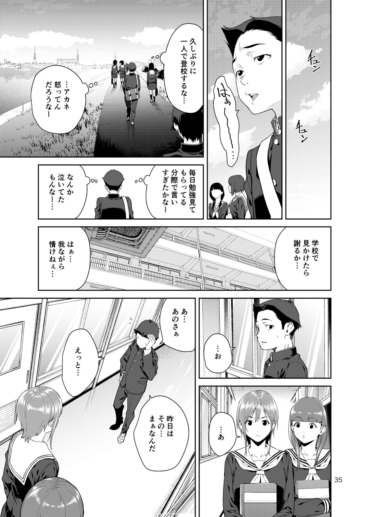 [JACK-POT (Jyura)] Osananajimi no Mama [Digital] page 34 full