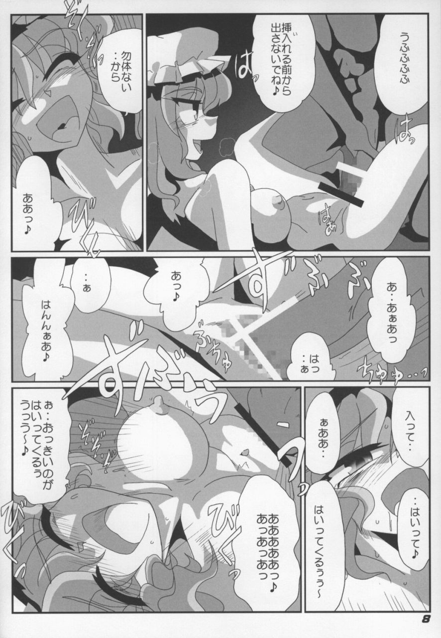 (SC38) [Kieyza cmp (Kieyza)] TOHO N+ Change to adult FLANDRE (Touhou Project) page 10 full