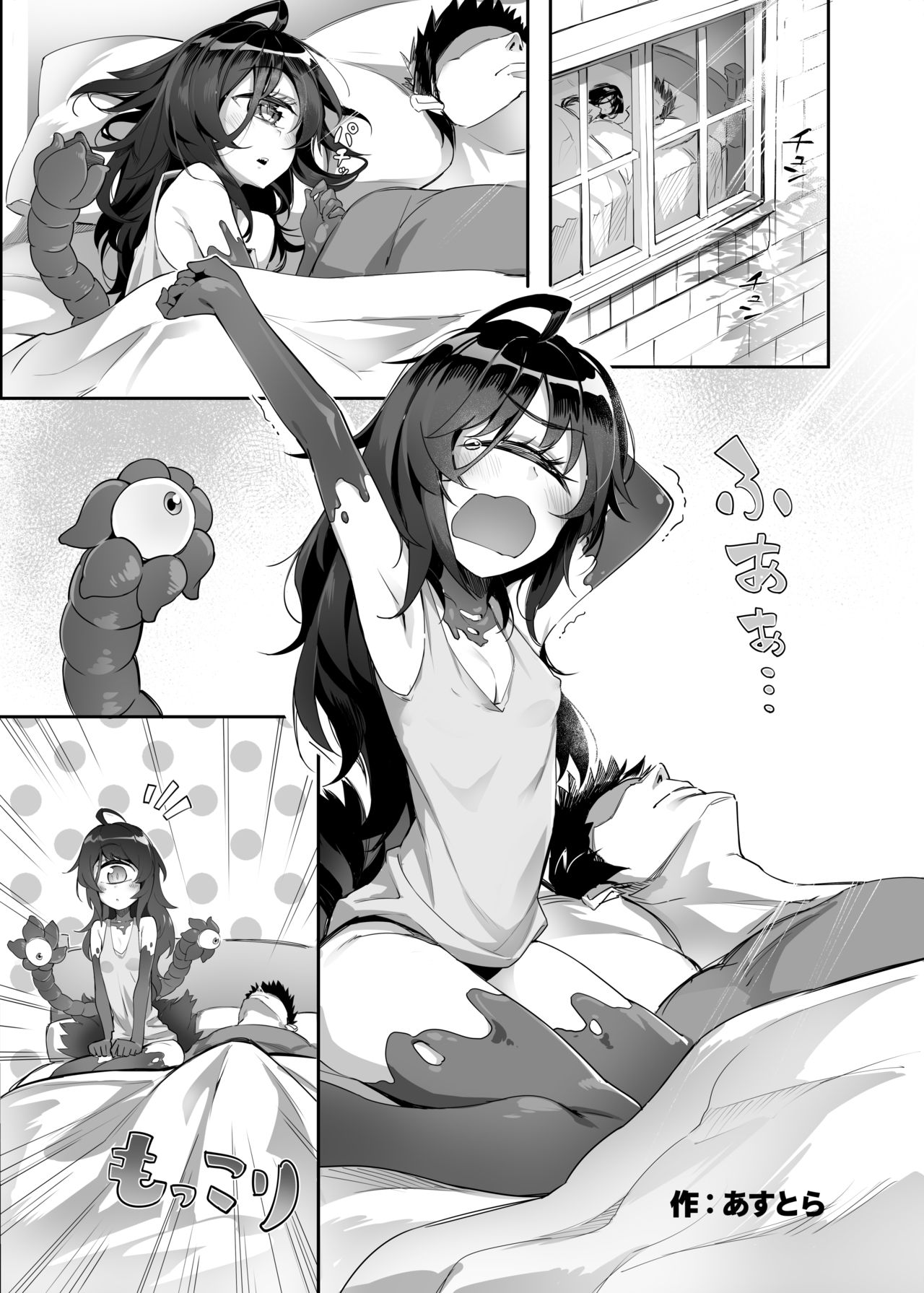 [Kanmi Ryoutei (Satou no Shioyaki)] Gazer-chan to Icha Love Ecchi Suru Hon (Mamono Musume Zukan) [Chinese] [零食汉化组] [Digital] page 18 full