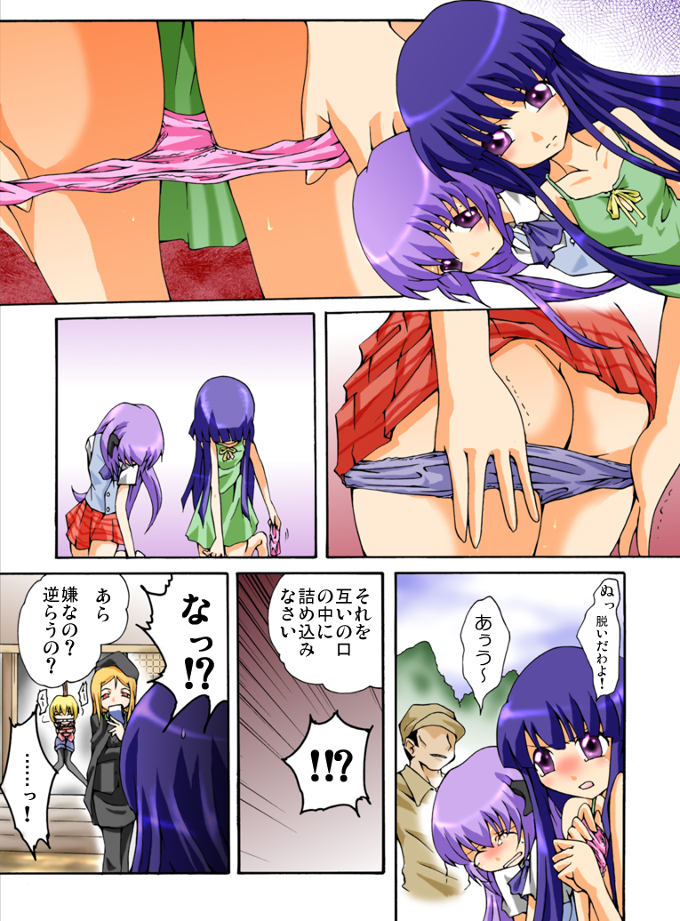 [Atelier Hachifukuan] Higurashi cries - Miotsukushi edition (Higurash) page 8 full