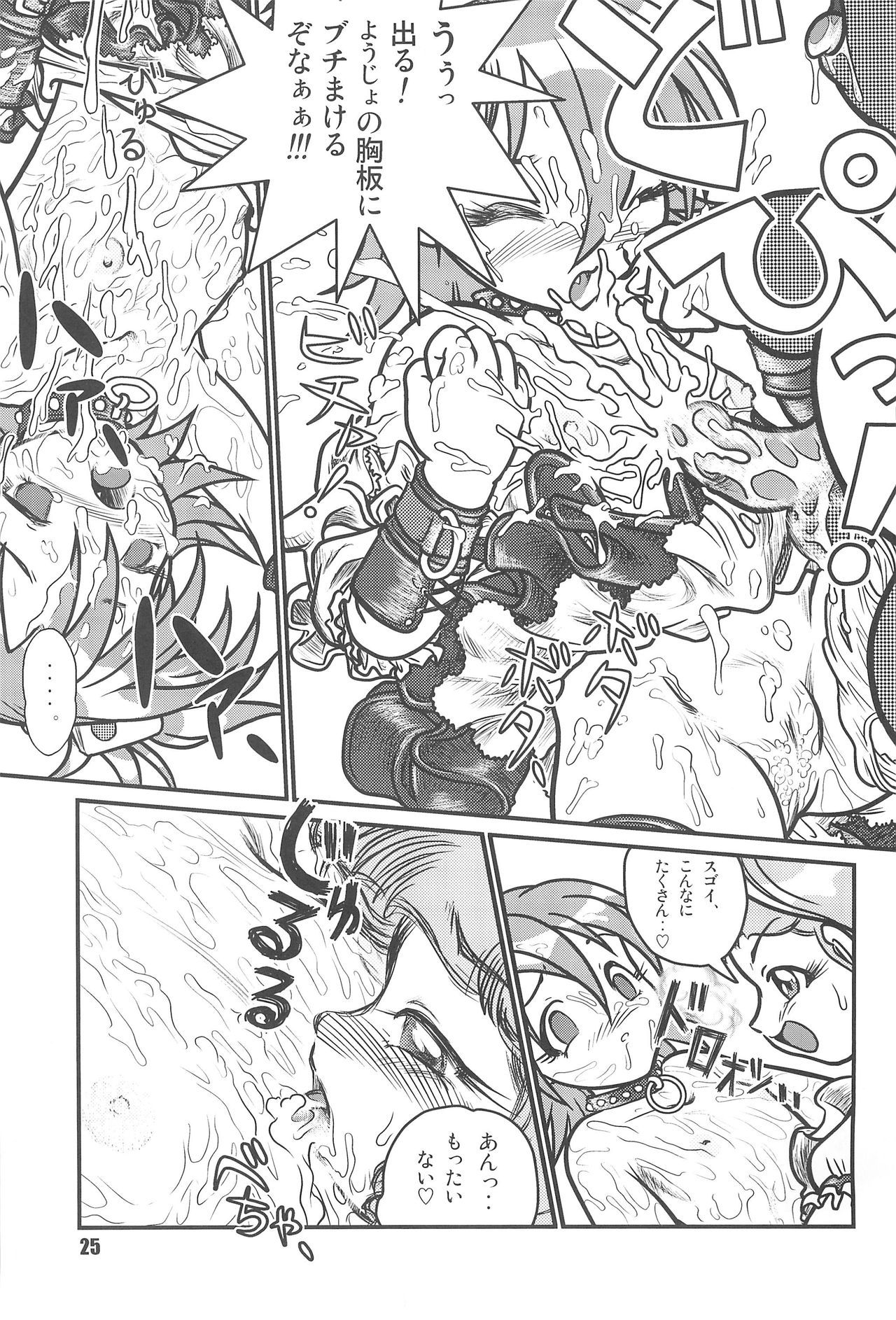 (SC30) [RPG Company 2 (Otokodama)] Baku, Senyou. ~Sanshimai Gattai Special~ (Onegai My Melody) page 27 full