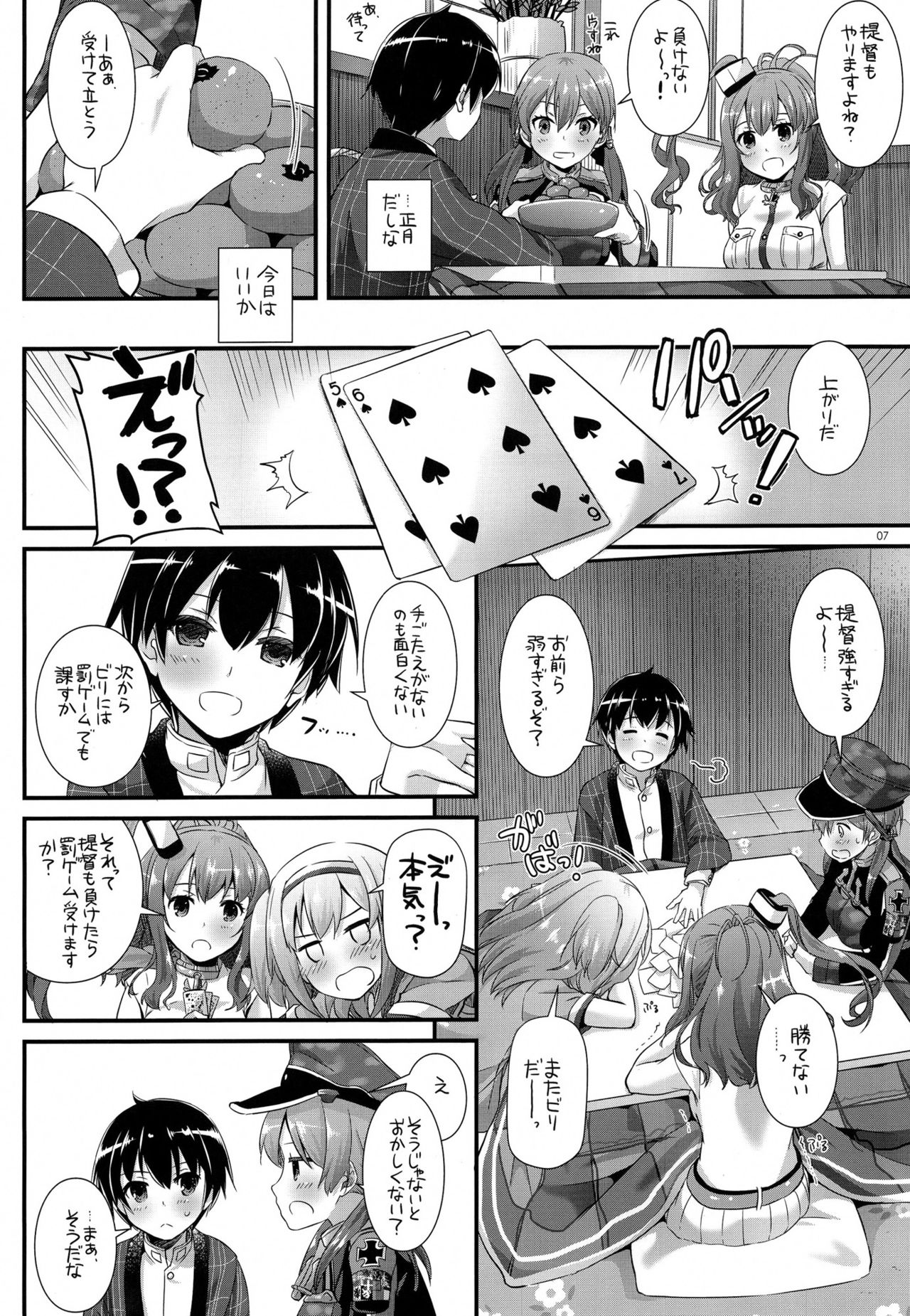 (C91) [Digital Lover (Nakajima Yuka)] D.L. action 111 (Kantai Collection -KanColle-) page 6 full