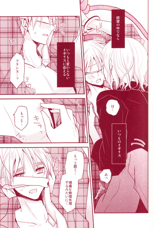 (C80) [Dolce Einsatz (Tomoe Kiko)] Mitsu no Umi (Hetalia: Axis Powers) page 18 full