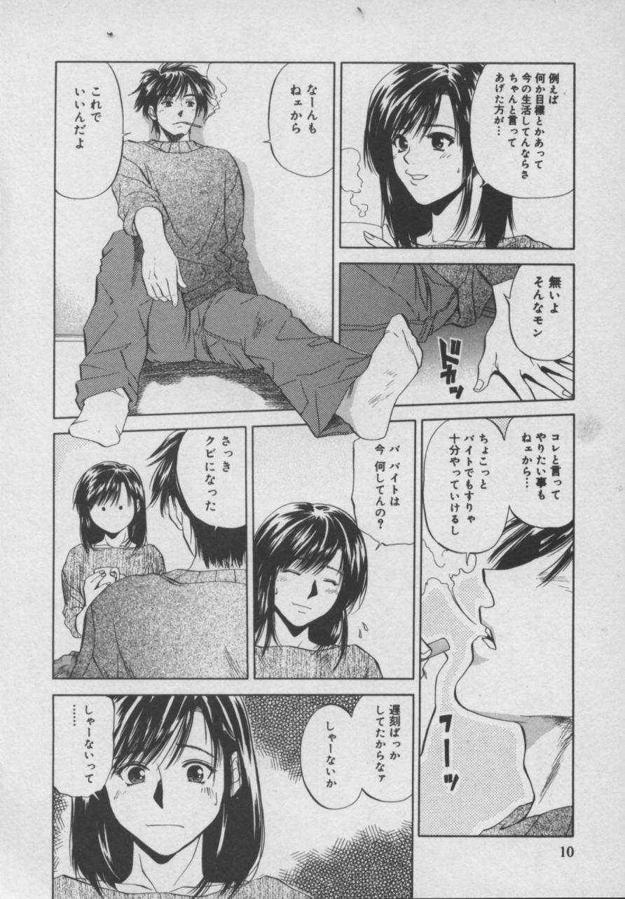 [Yuuki Ryou] Shiki page 11 full