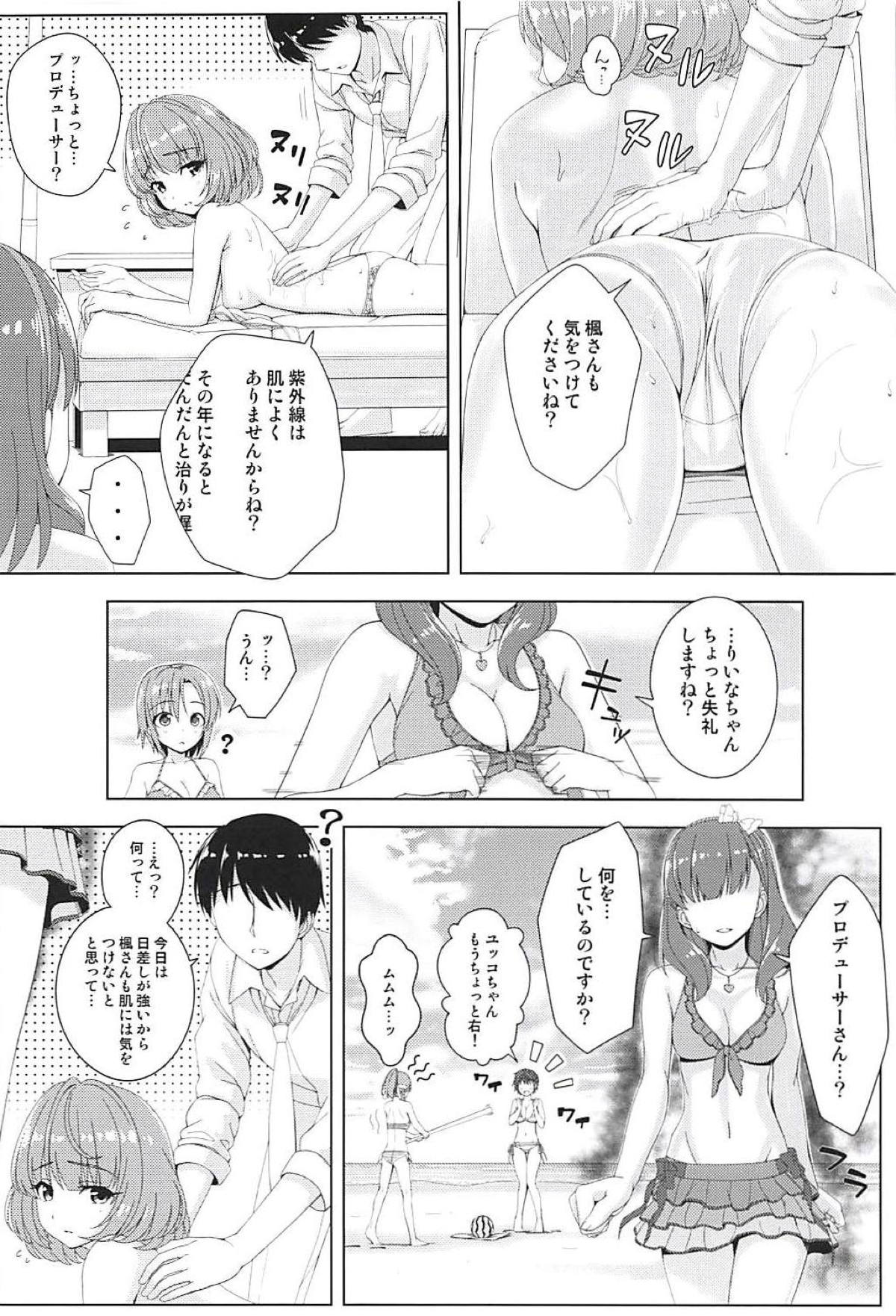 (C94) [DOUWA-KENSETSU (Nomura Teruya)] BAD COMMUNICATION? vol. 23 (THE IDOLM@STER CINDERELLA GIRLS) page 11 full