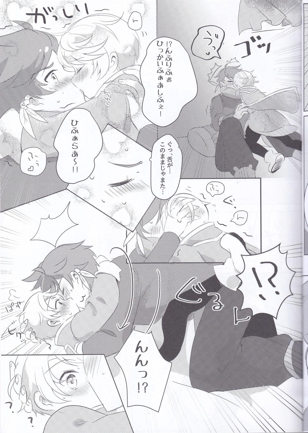 (Tales Link 6) [Lycoly (Kokumaro)] Hayazaki no Bougainvillea (Tales of Zestiria) page 20 full