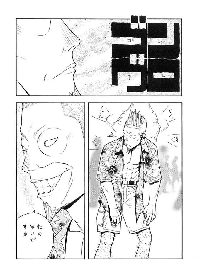 [From Japan (Aki Kyouma)] FIGHTERS GIGA COMICS FGC ROUND 5 (Final Fantasy I) page 32 full