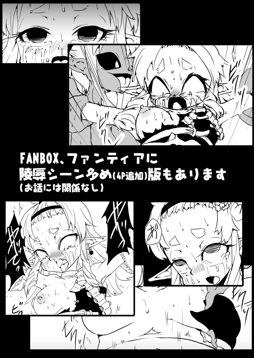 [Fukuchima Kiwi] Shokuhan page 17 full