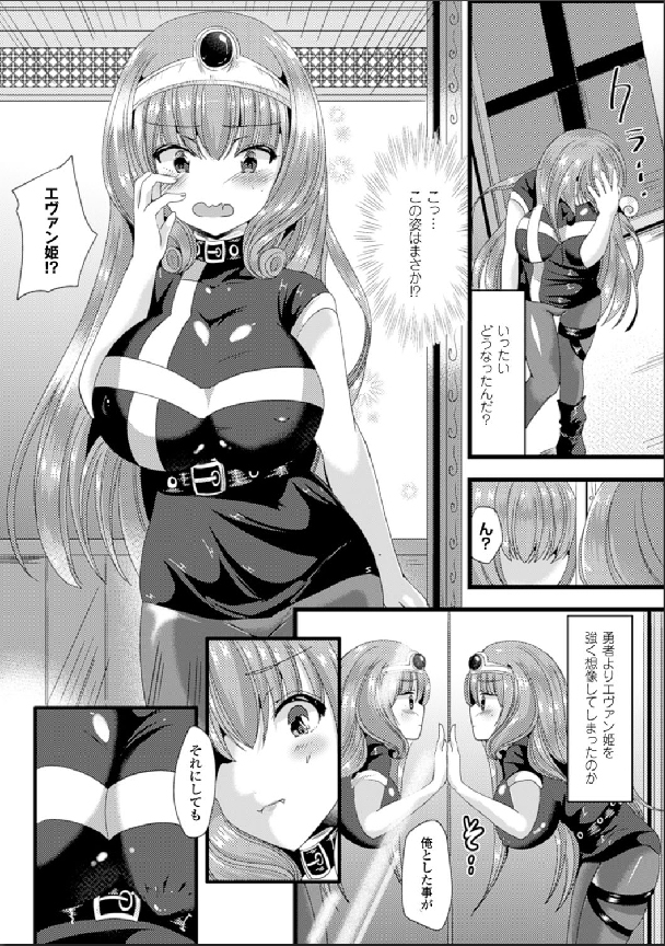 [Anthology] Bessatsu Comic Unreal Nyotaika H wa Tomerarenai Digital Hen Vol. 1 [Digital] page 49 full