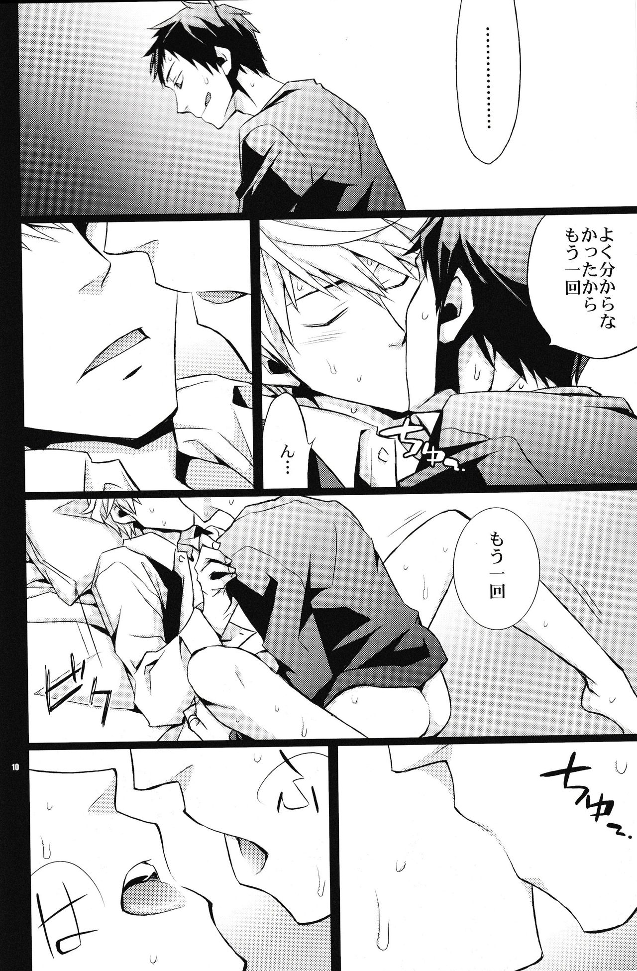 [Crazy9 (Ichitaka)] KISS KISS BANG BANG (Durarara!!) page 9 full