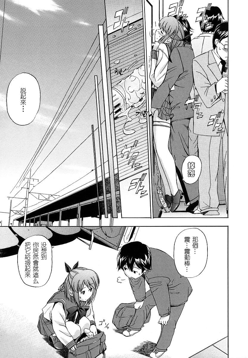 [Inu] Hatsu Inu - Anfang Hund [Chinese] [2DJ] [Decensored] page 35 full