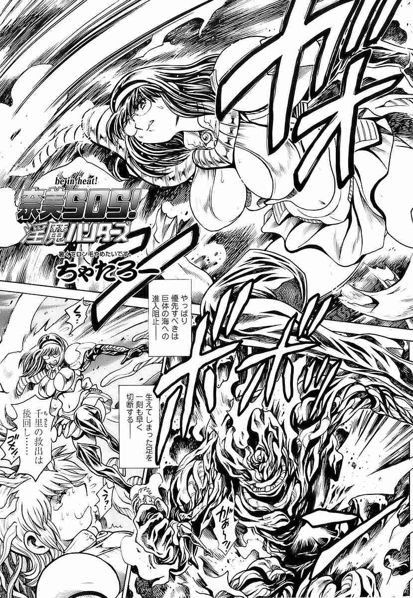 COMIC Sigma Vol.35 [2009-09] page 130 full