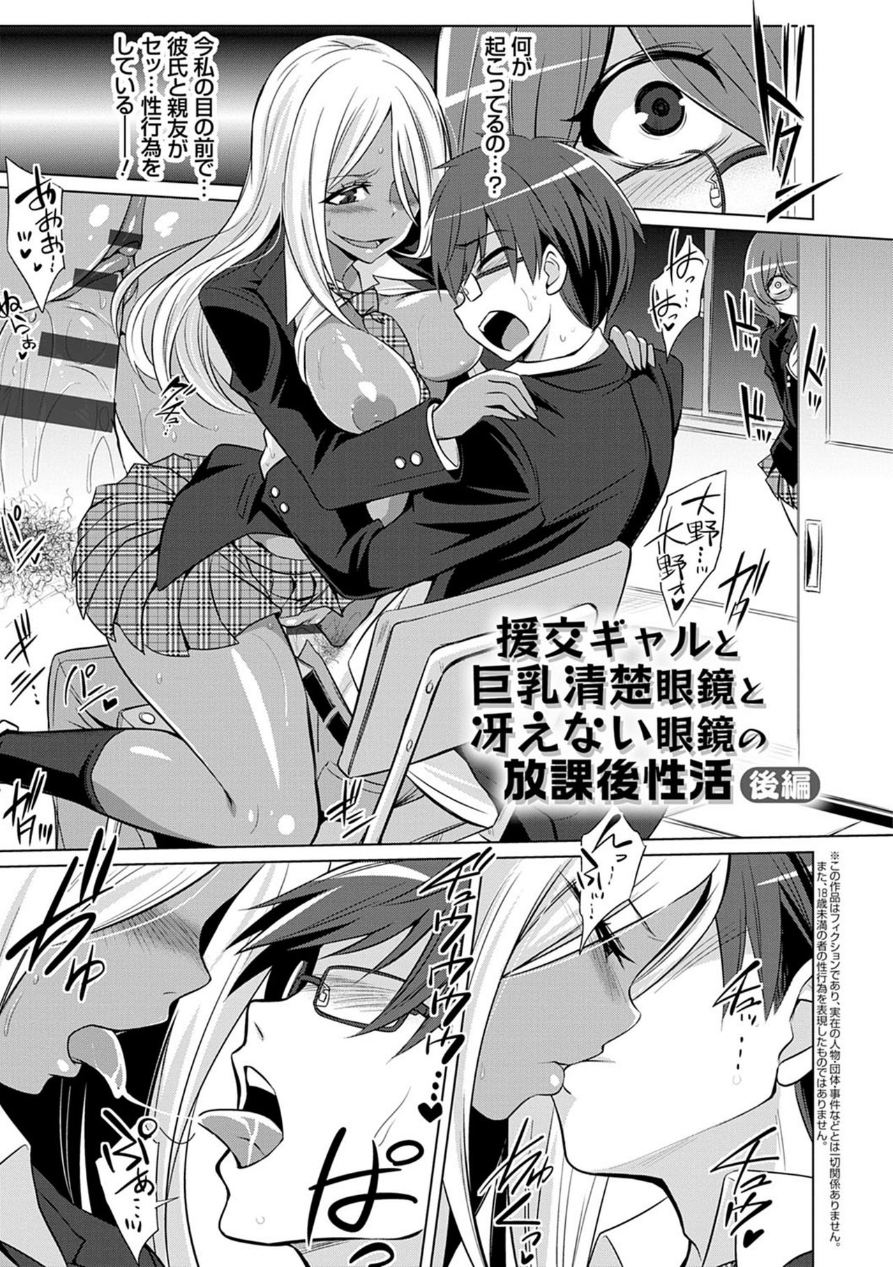 [Kobayashi Tetsuya] Boku-tachi no Oazuke Seikatsu page 46 full