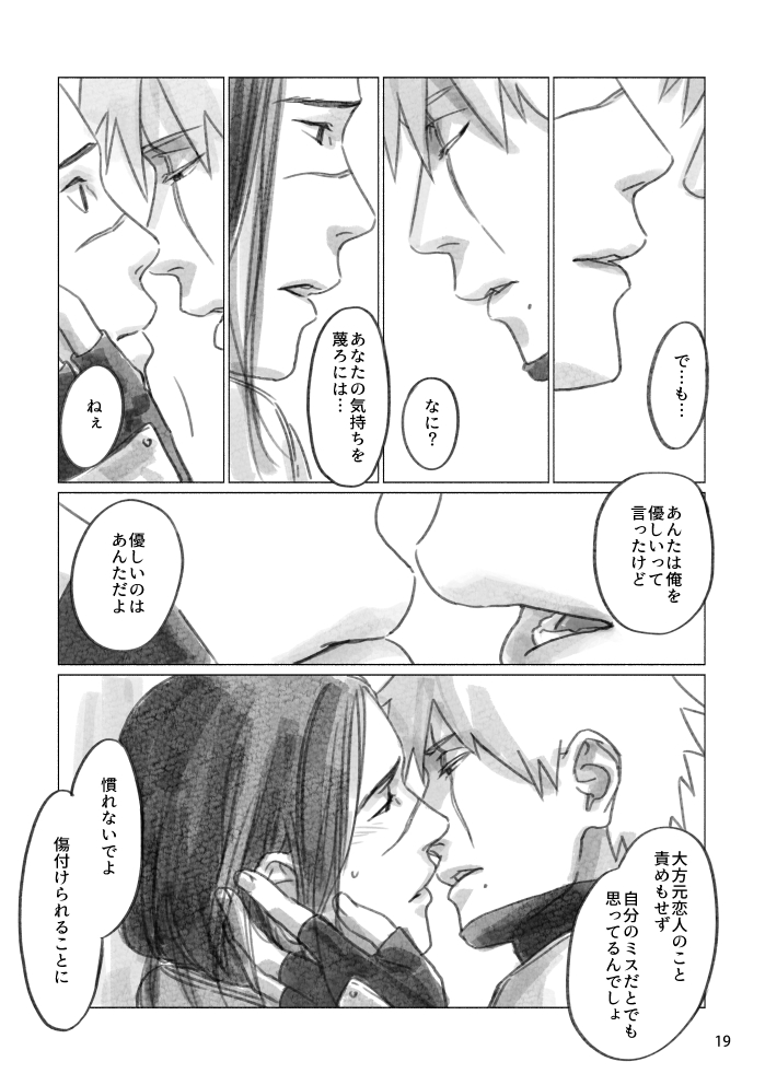 [Chuchun (Chun)] Hinata no Anata (NARUTO) [Digital] page 18 full