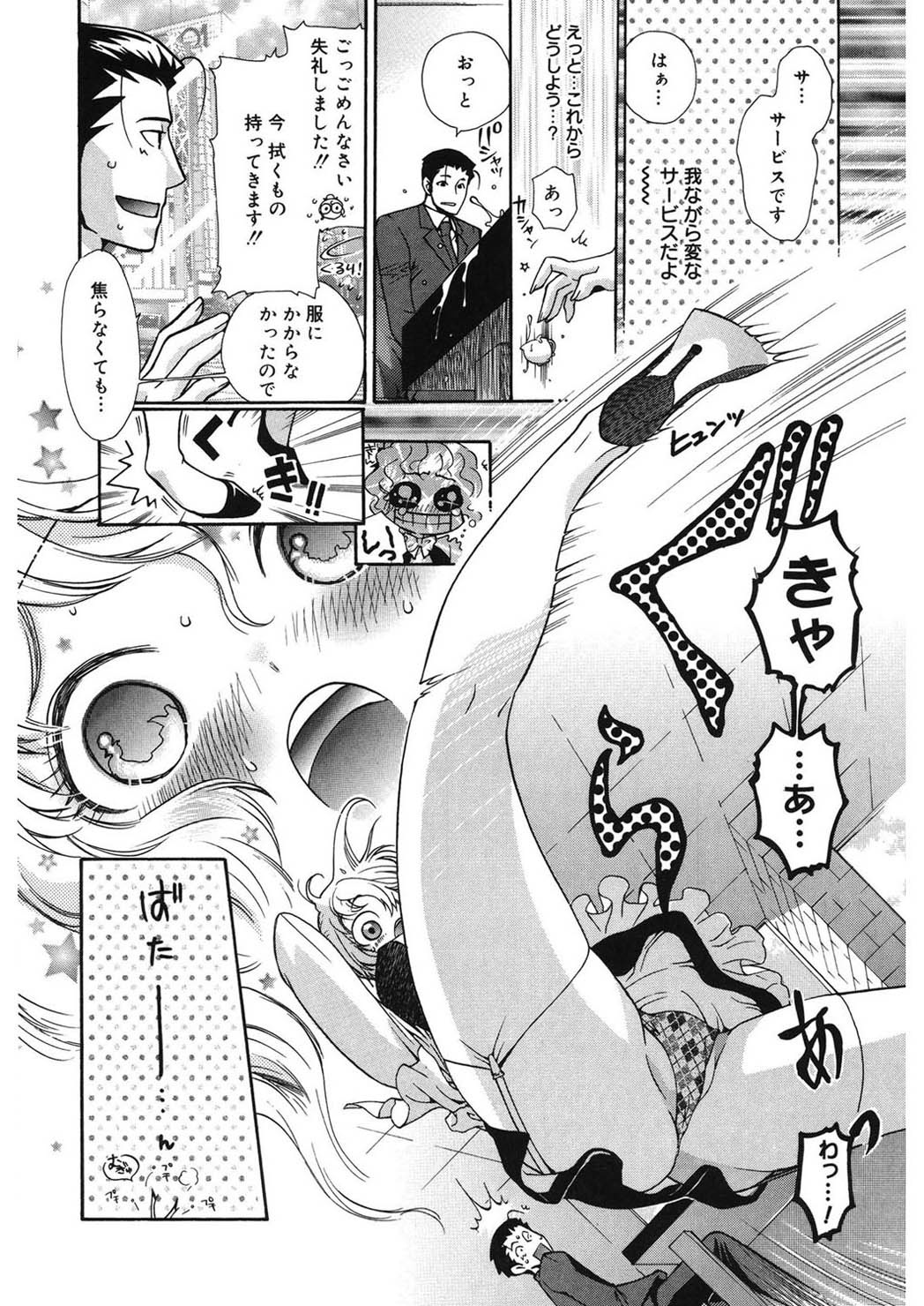 [Toshi] glamourous parlor [Digital] page 44 full