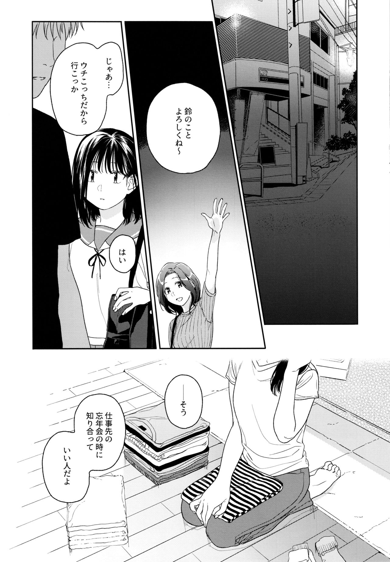 [smooth (Nakamura Kuzuyu)] Yukari 1.1 [2018-09] page 8 full