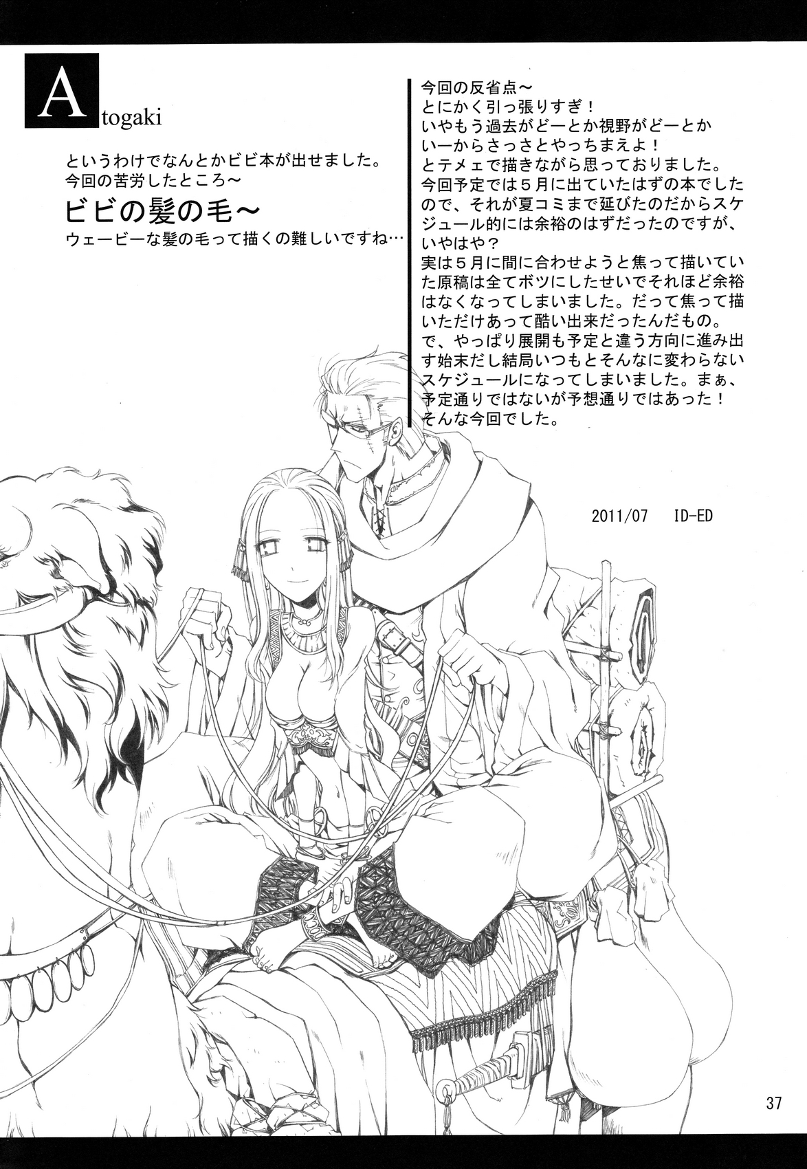 (C80) [Nansyu-Koubow (ID-ED)] Kann-ro 22 (One Piece) page 35 full