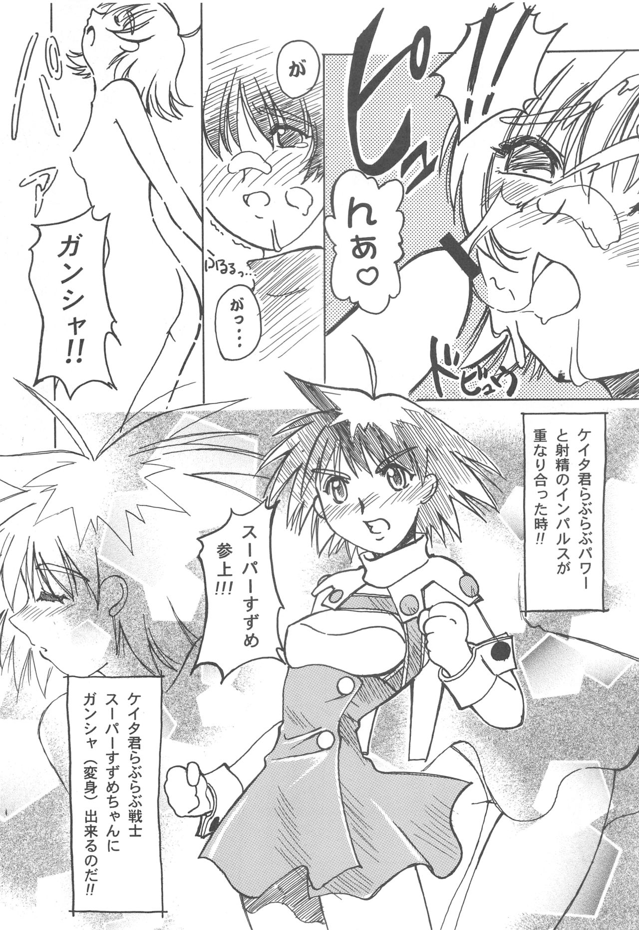 (C57) [Otonano Do-wa (Various)] Otonano Do-wa Vol. 11 page 26 full
