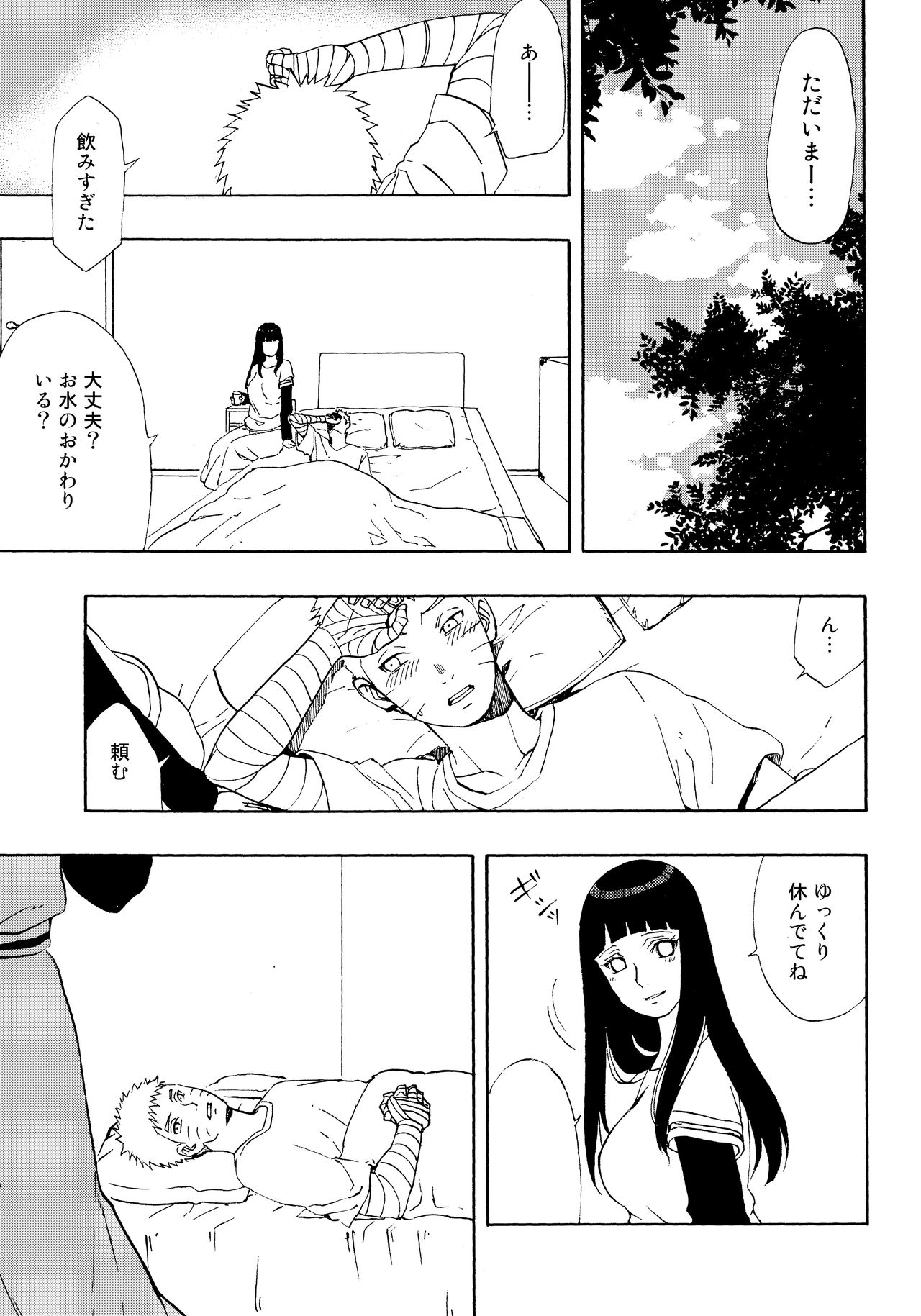 (Zennin Shuuketsu 4) [LUNACY (Aika)] Naruto-kun Paizuri tte Naani? (Naruto) page 4 full
