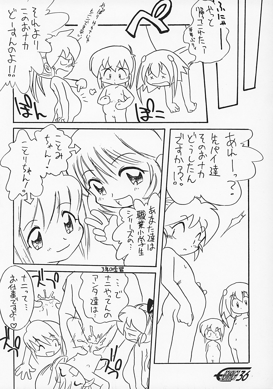 (C62) [Sansuisha, Yakouyousei (Yonemaru, Mizuki Yuu)] Manga Science 2 - Onnanoko no Himitsu (Manga Science) page 35 full