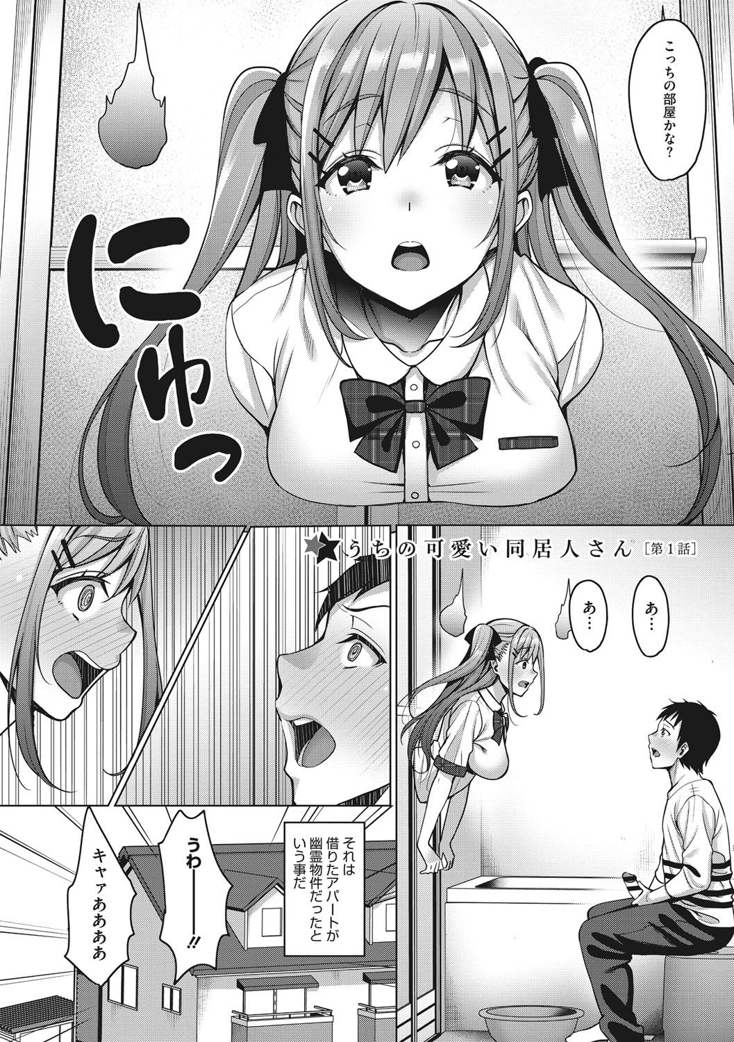 [mon-petit] Love & Libido - Kanojo-tachi no Seijijou [Digital] page 37 full