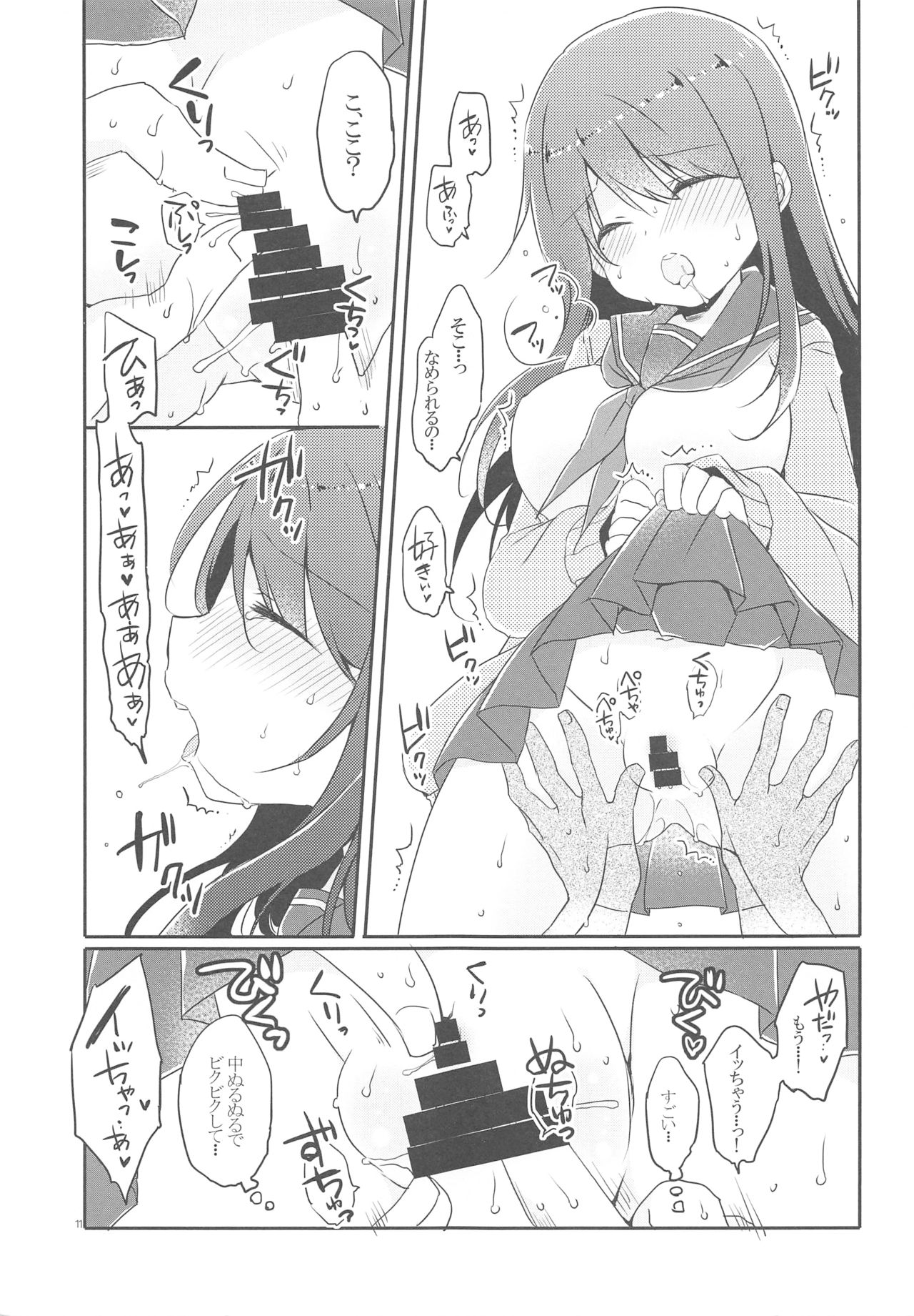 (C93) [CoconutBless (Natsuki Coco)] Kotori Senpai wa Gaman ga Dekinai page 10 full