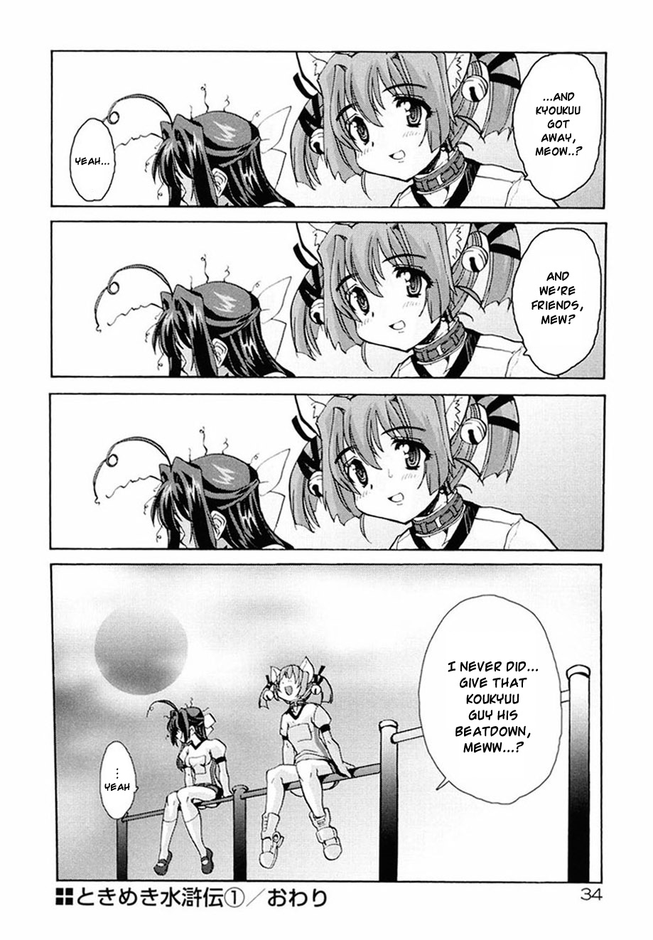 [Orimoto Mimana] Tokimeki Suikoden [English] [Risette] page 34 full