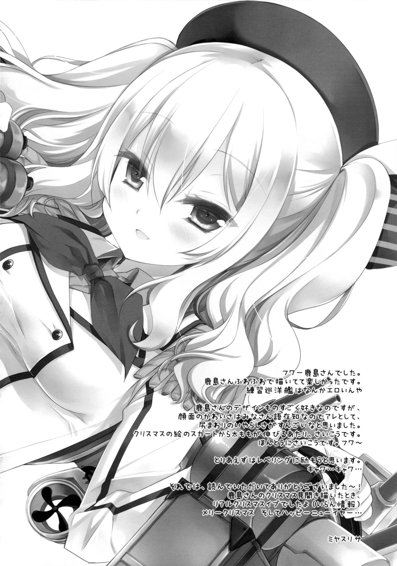 (C89) [D.N.A.Lab. (Miyasu Risa)] Soubi to Rendo ga Juubun na Renshuu Junyoukan Kashima to Ufufu (Kantai Collection -KanColle-) page 23 full