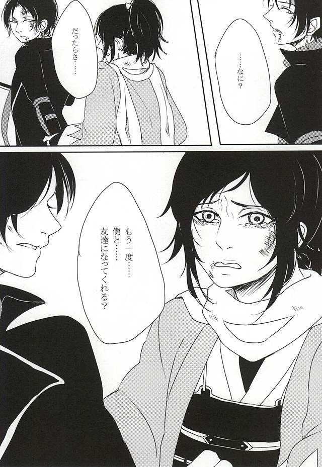 (Anmitsu Renbu) [Wateishoku (Monaka)] Kakushigoto (Touken Ranbu) page 28 full