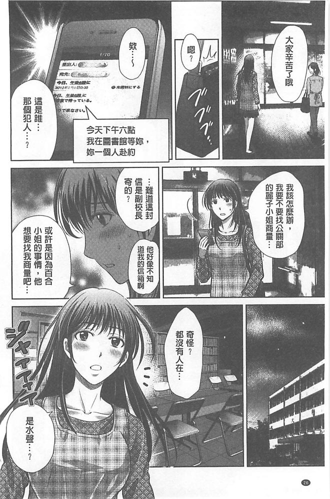 [Hoshiduki Melon] W Netorase ~Oku-san Koukan Kaishimasen ka?~ [Chinese] page 27 full