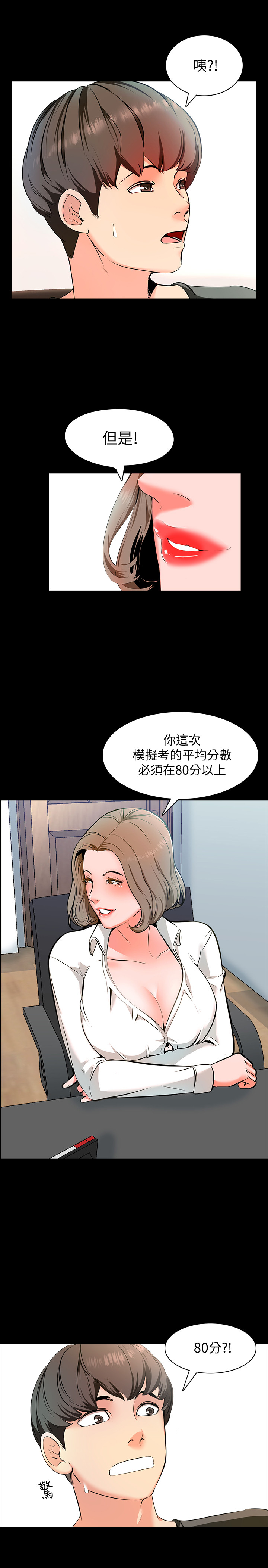 [CreamMedia]家教老师 EP.1(正體中文)高畫質版本 page 26 full
