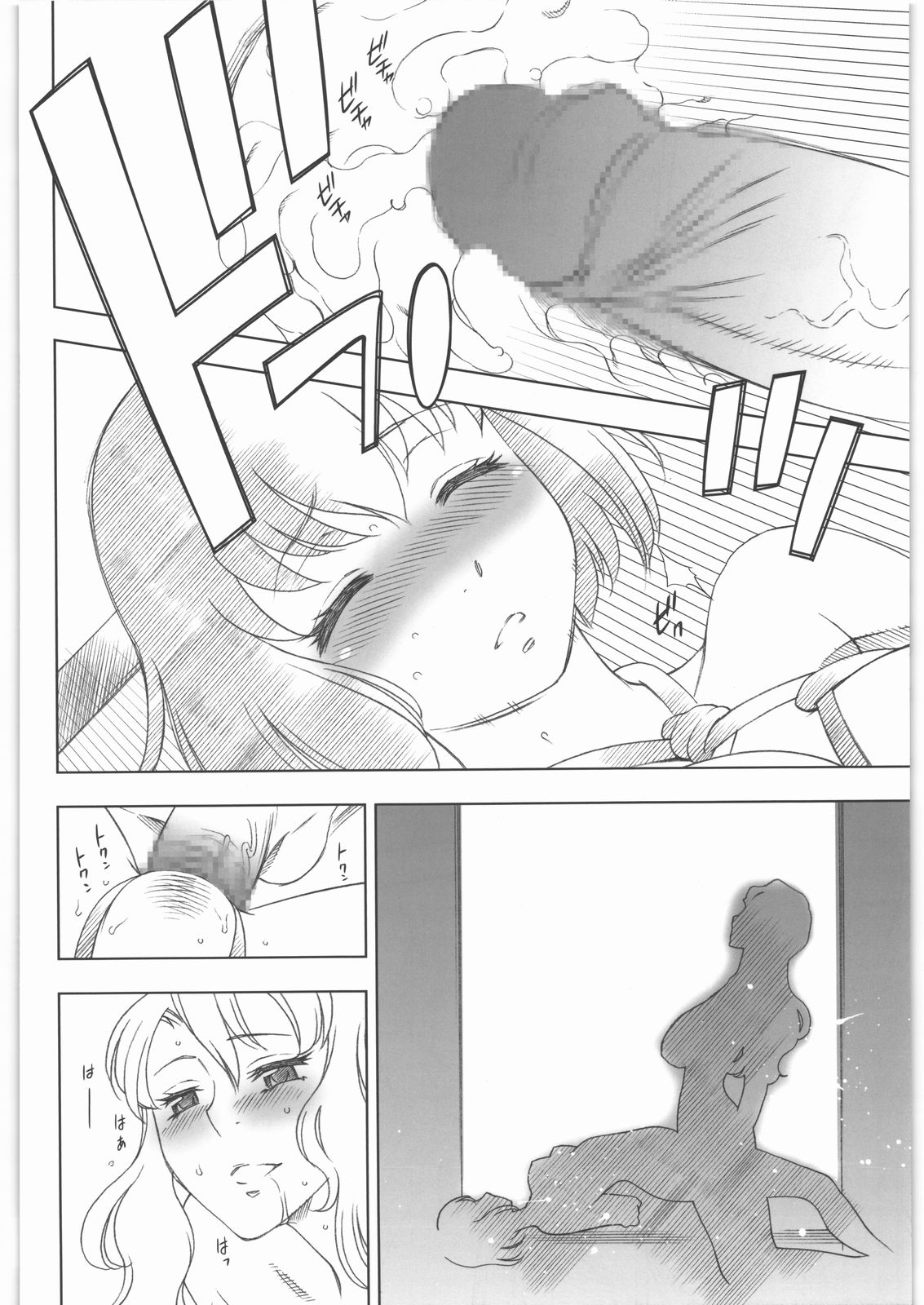 (C81) [GA FAKE (Tajima Yasue)] Kitto Ruijibutsu nimo Narenai Doujin-tachi ni Tsugeru (Mawaru Penguindrum) page 7 full