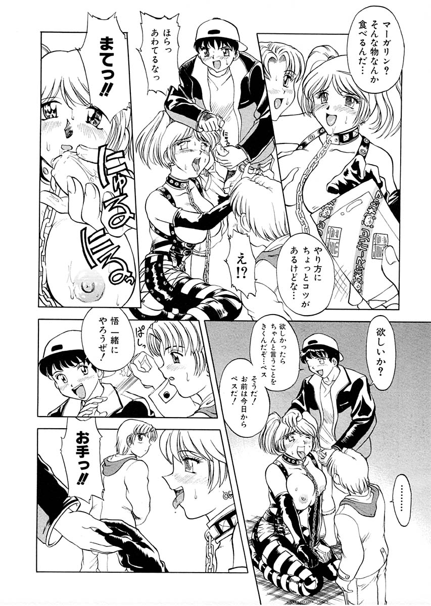 [Pari-Miki] Sex Symbol page 94 full