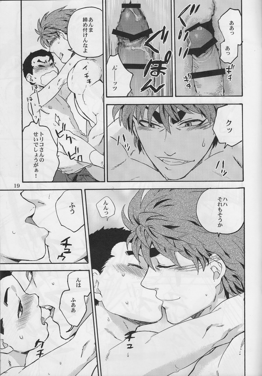 (C77) [ever (Jirou)] Is it kept moderate? (Toriko) page 18 full