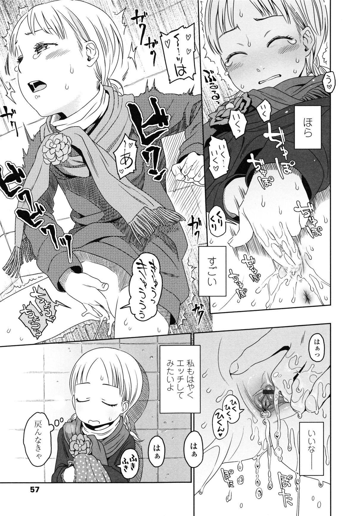 [Higashiyama Show] Japanese Preteen Suite page 61 full