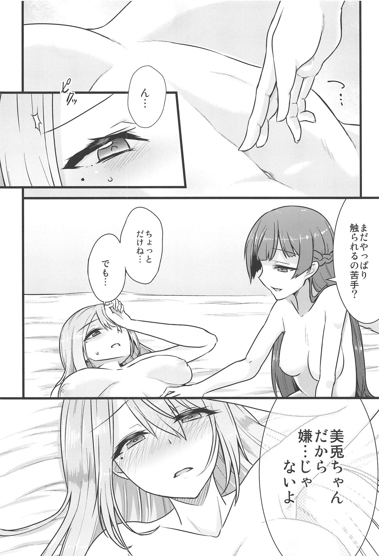 (#Nijisousaku) [CLYS (falseid)] Daisuki na Kanojo to. (Tsukino Mito, Higuchi Kaede) page 13 full