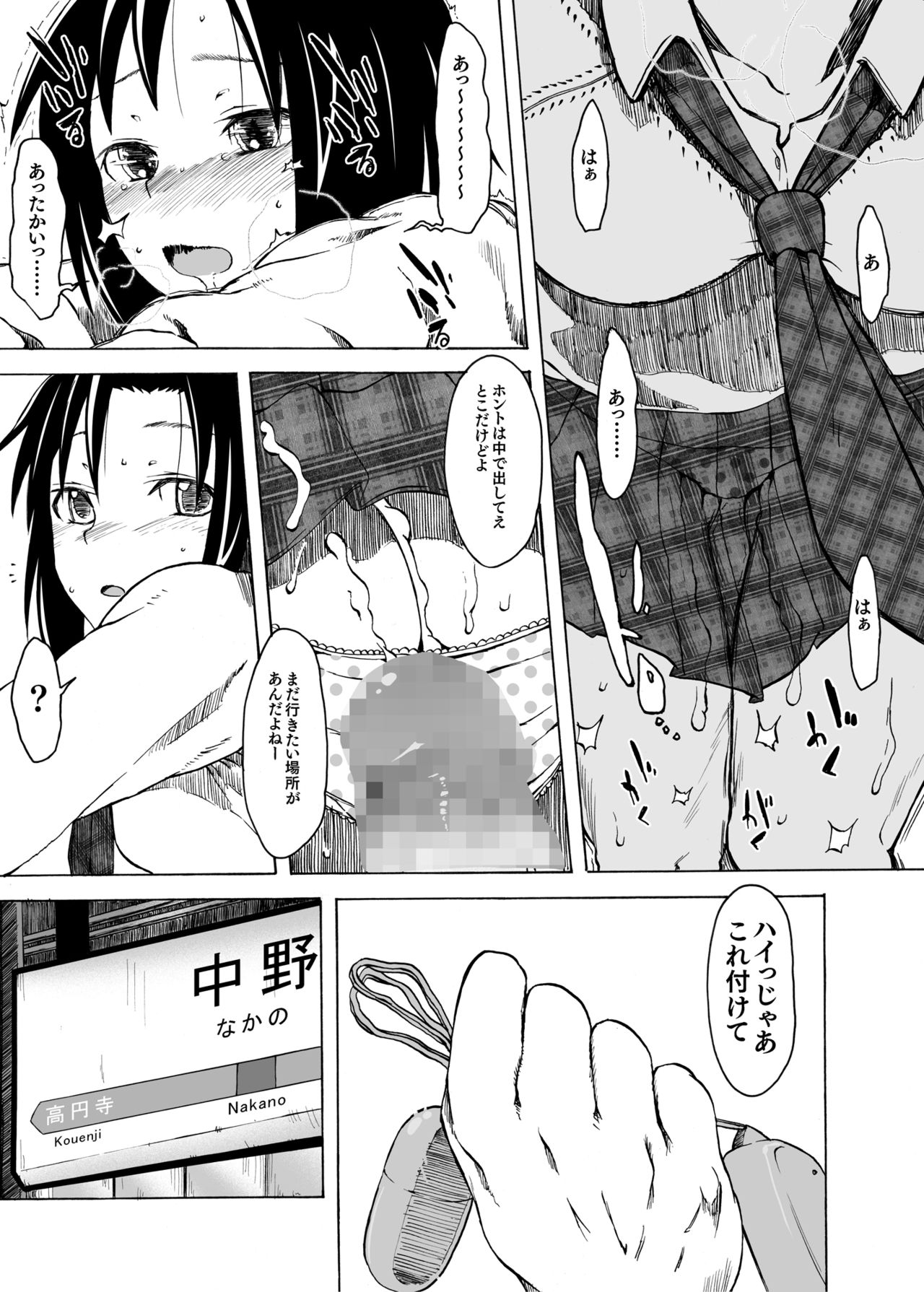 [S Shoten (3e)] ArbeitMachtFrei (THE IDOLM@STER) [Digital] page 8 full