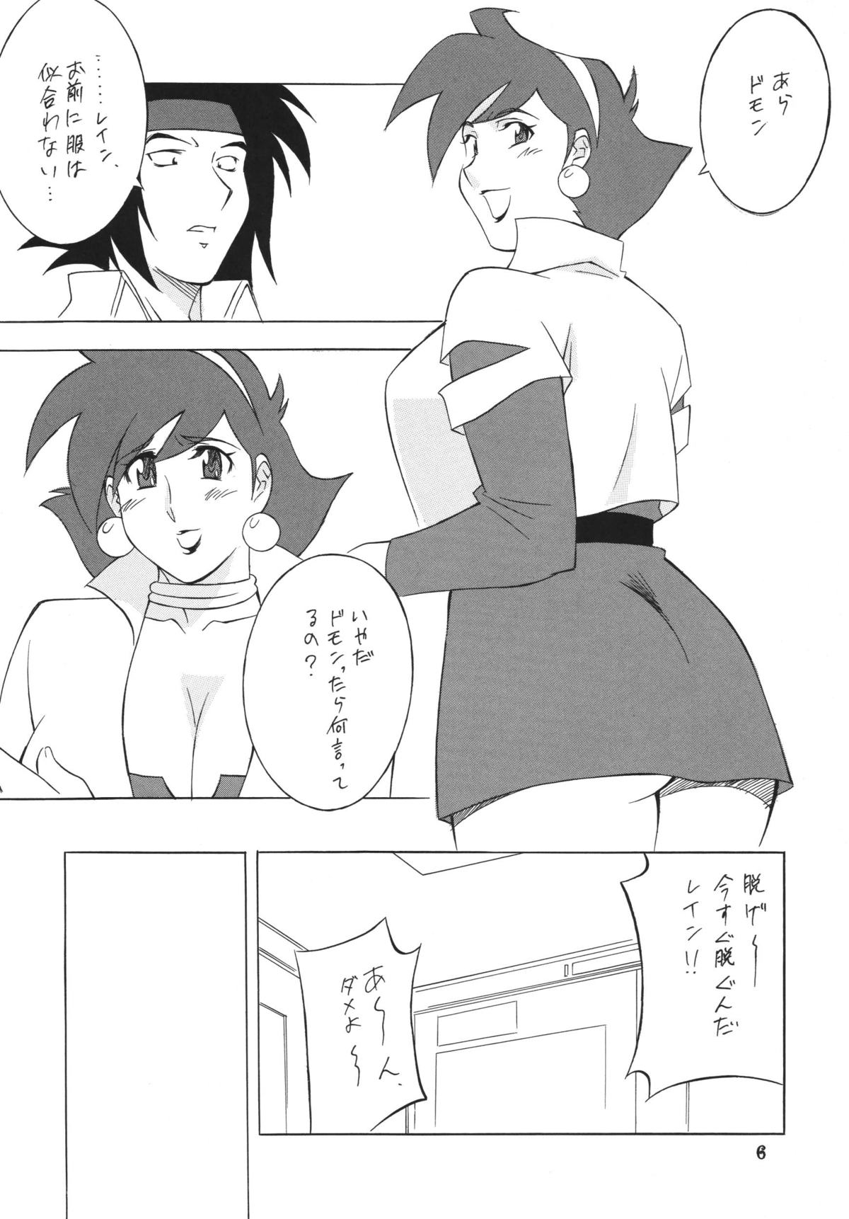 [Rippadou] NEXT 9 [Digital] page 6 full