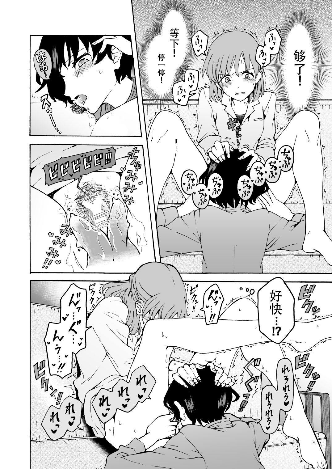 [Boshitsu iesutadei(Kawauchi)]  Kanojo-mochi OL× kareshi-mochi OL… koibito ni wa ienai… himeta yokubo o sarakedasu!~ Nuru, hagu ~ [Chinese] [Digital] page 12 full