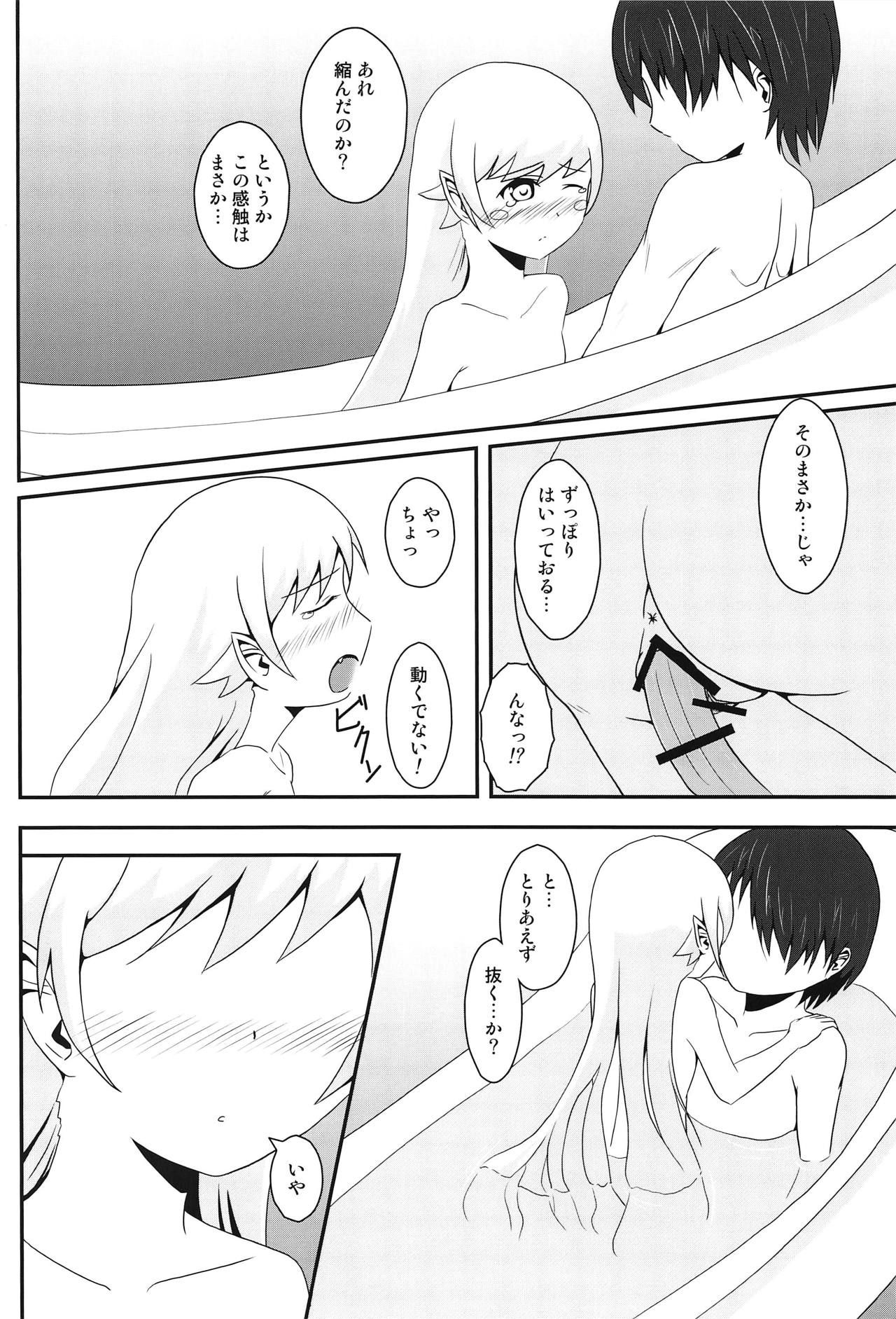 (COMIC1☆6) [S.N.L (Syanal)] Panaino! (Bakemonogatari) page 17 full